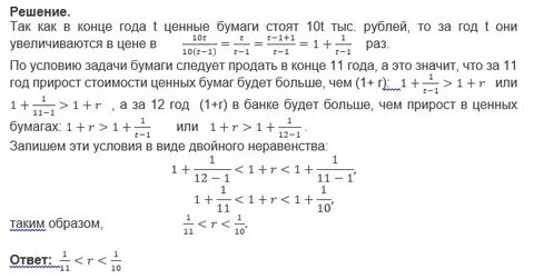 В конце x