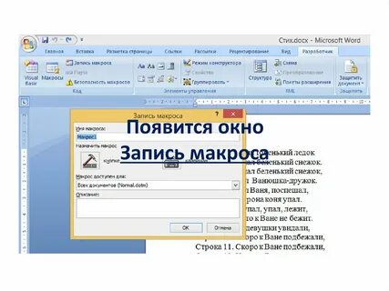 Поиск в ms word