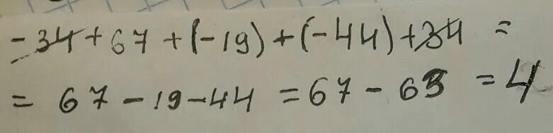 Вычисли 34 6. -34+67+(-19)+(-44)+34. -34+67+(-19)+(-44)+34 Решение. Решение уравнений 1)-34+67+(-19)+(-44)+34. -34+67+ (-19)+(-44)+34 Найдите.