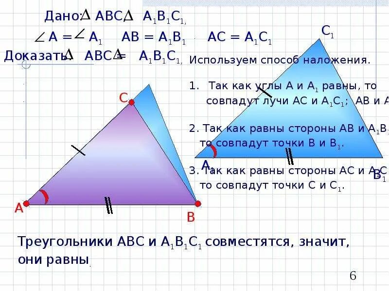 Треугольник АВС И треугольник а1в1с1. АВС а1в1с1 в1 =углу с. Докажите подобие треугольников АВС И а1в1с1. В треугольнике АВС И а1в1с1 углы а и а1.