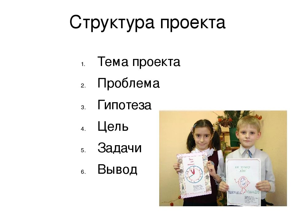 Готовый проект 4 класса на любую. Проект 2 класс. Готовый проект на любую тему. Темы проектов 3 класс. Какой проект на 2 класс.