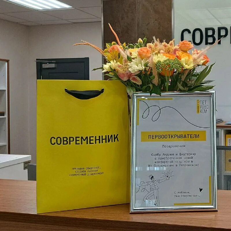 Компания современник. Современник тула логотип. Компания современник. Современник тула менеджер продаж. Московский современник лого.