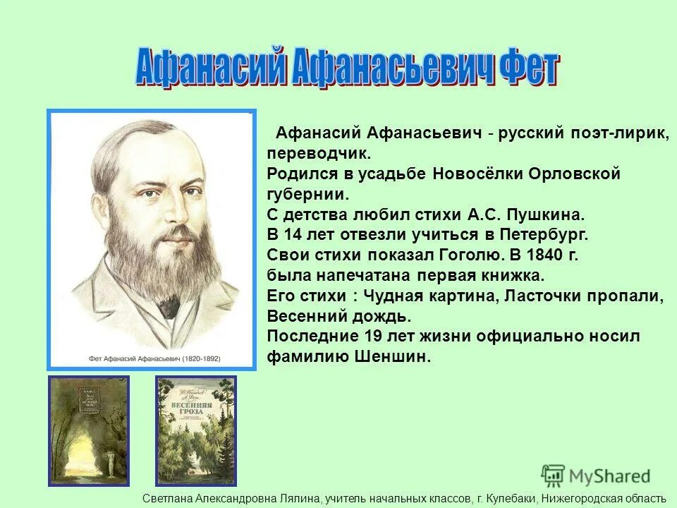 русские писатели. поэты 19 века презентация. царицы муз женщины поэты стихи. сообщение о поэте 19 века. презентация поэт 19 века.