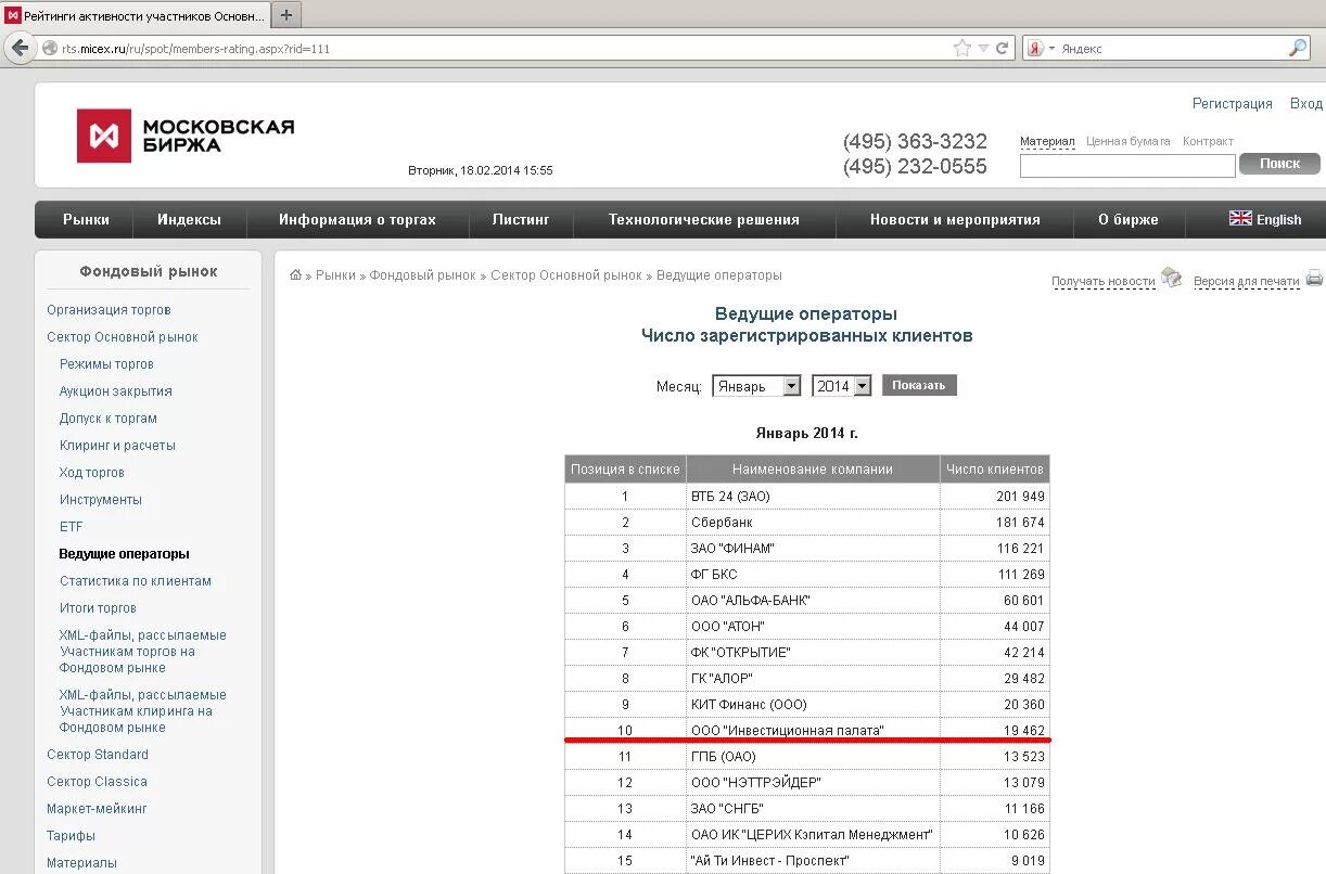 кузьмин инвестиционная палата. инвестиционная палата для взрослых не игра. инвестиционная палата приложение. инвестиционная палата приложение. иис.