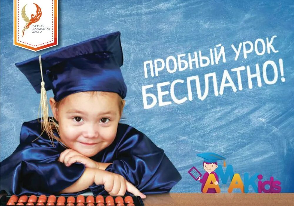 3 бесплатных урока. 3 бесплатных урока. программирование для детей. дети на уроке. дети в школе за партой.