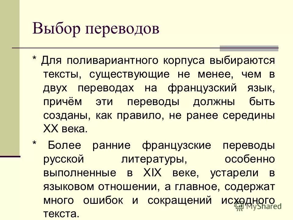 Translate yandex переводчик. выбор перевод на русский. выбор перевод на русский. переводчик с русского. выбор перевод на русский.