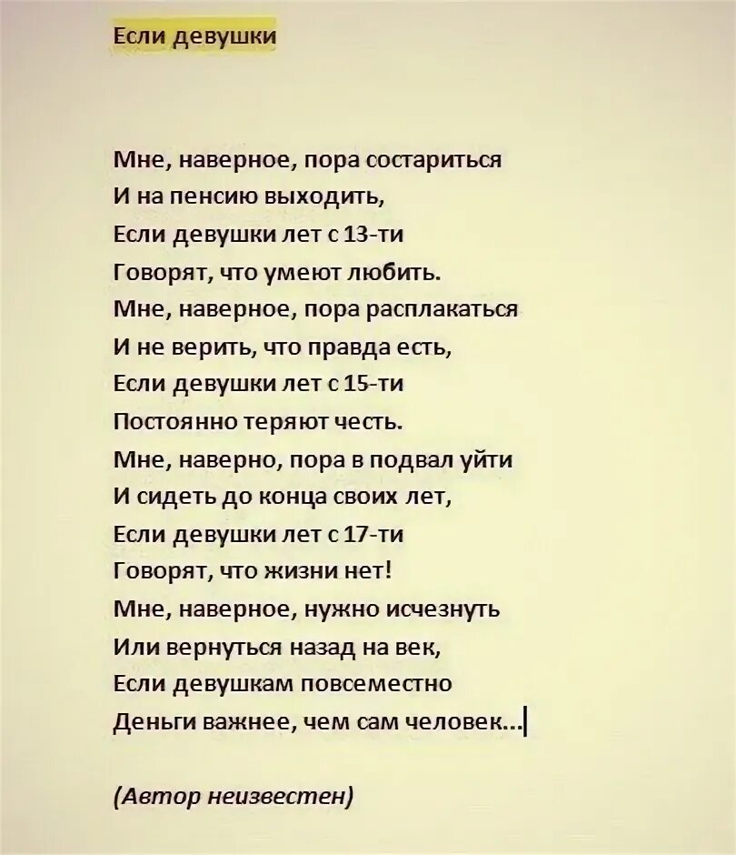 Наверно пора