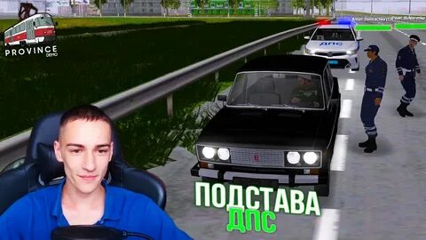 Видео провинция
