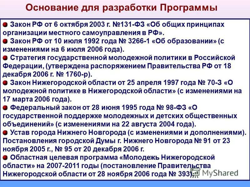 целевые программы примеры. программа профилактики неинфекционных заболеваний.