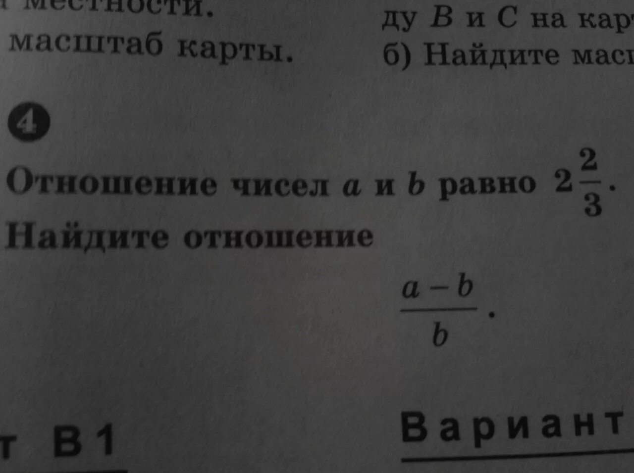 Найдите отношение чисел. Отношение чисел а и б. Найти отношение чисел. Отношение чисел a и b равно Найдите отношение:. А 3б найти а и б