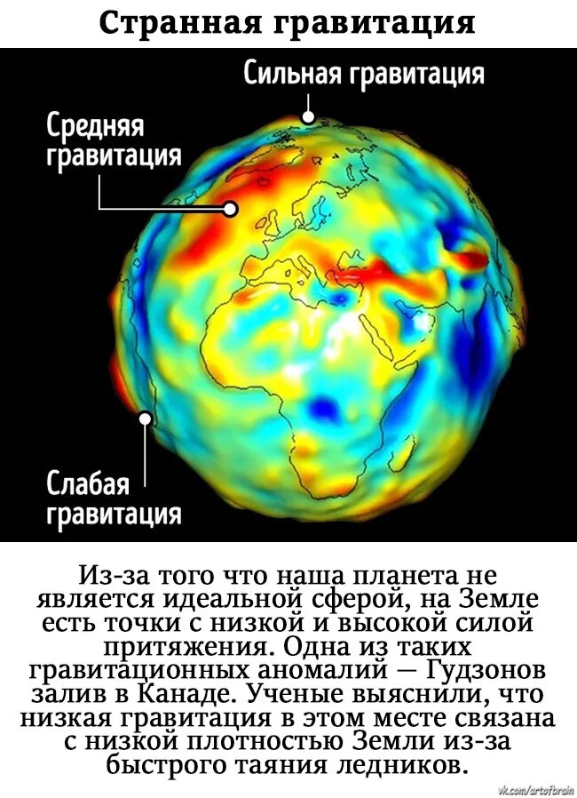 Гравитационное слабое сильное. Гравитационная аномалия. Карта гравитационных аномалий земли. Аномальная Гравитация. Карта гравитационных аномалий Луны.