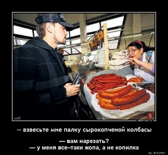 Покупатель попросил взвесить 1 кг колбасы