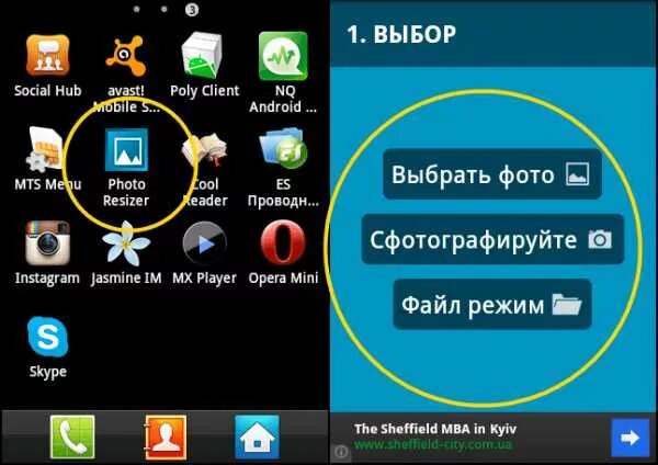 Программа для увеличение андроида