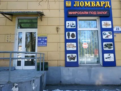 Висем ломбард