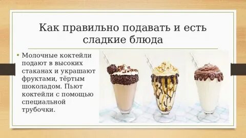 Как правильно подать