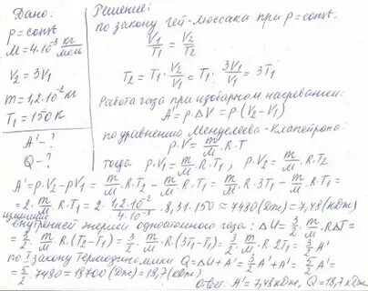 Какое количество теплоты получить 2 кг гелия