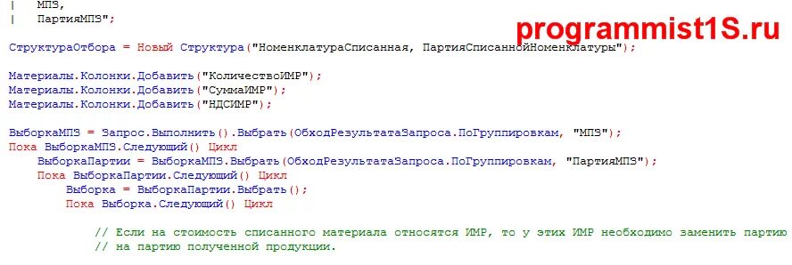 Выборка в 1с. Выборка детальные записи 1с. Выборка запроса 1с. Выборка в 1с ЗУП. 1с запрос счет