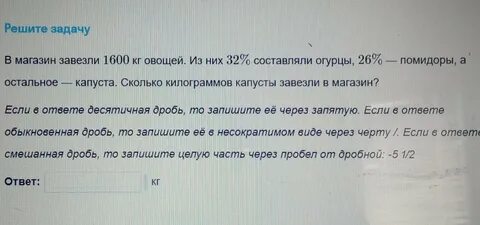 В магазин завезли овощи три седьмых помидоры