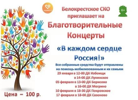 Приняли участие в благотворительном концерте