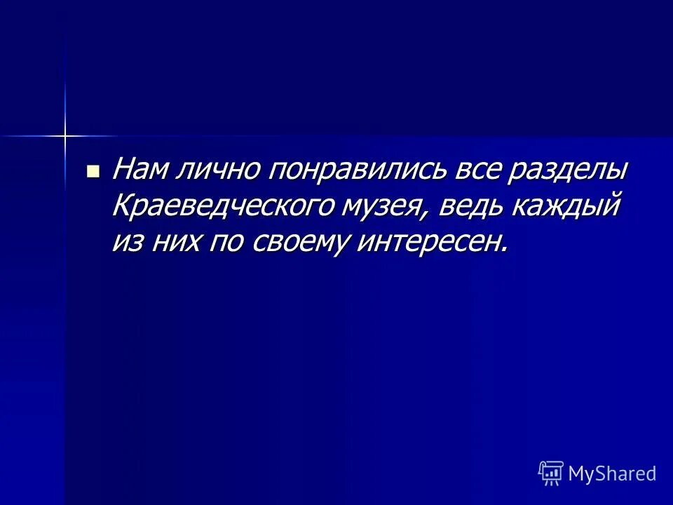 есть люди которые меня любят. вообще пофиг картинки. только за. мне лично понравился. мне лично понравился.