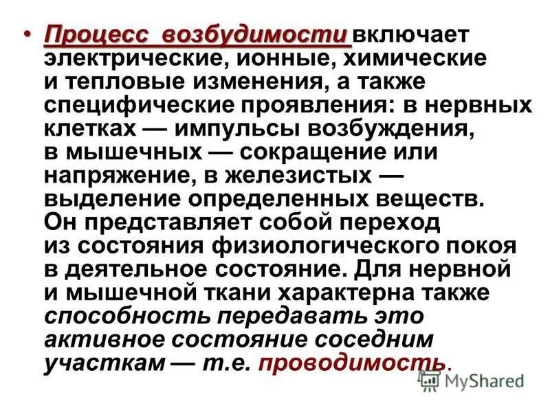 Синдром повышенной нервной возбудимости. Синдром повышенной нервно-рефлекторной возбудимости. Синдром повышенной нервной рефлекторной возбудимости. Синдром нейромышечной возбудимости. Повышение возбудимости нервной системы.