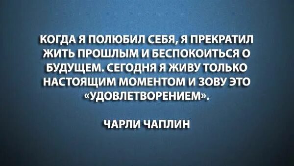 Сожилению или сожалению. Жить будущим, жить прошлым. страх жить. к сожалению все хорошее мы осознаём только с опозданием. человек живущий прошлым.