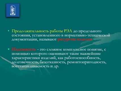 Максимальное состояние