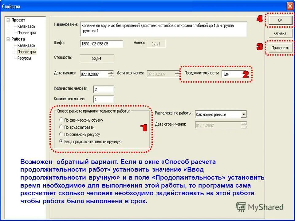 калькулятор срока работы. исчисление сроков. удобный калькулятор. таблица матрица контента. расчеты за период.