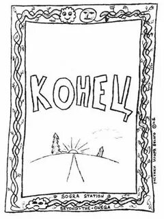 Рисуем обложку книги 3 класс презентация