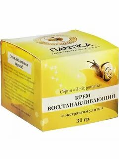 Экстракт муцина улитки