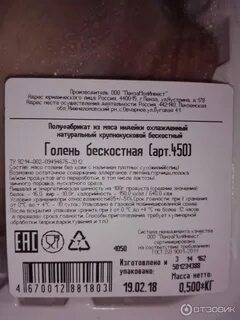 Куриный голень отварная без кожи калорийность