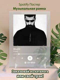 Мияги ангел