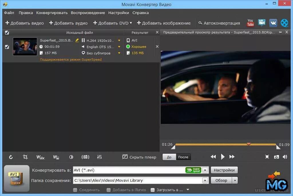 Конвертер файлов видео. Мовави конвертер. Movavi Video Converter. Конвертер видео. Как конвертировать Формат видео.
