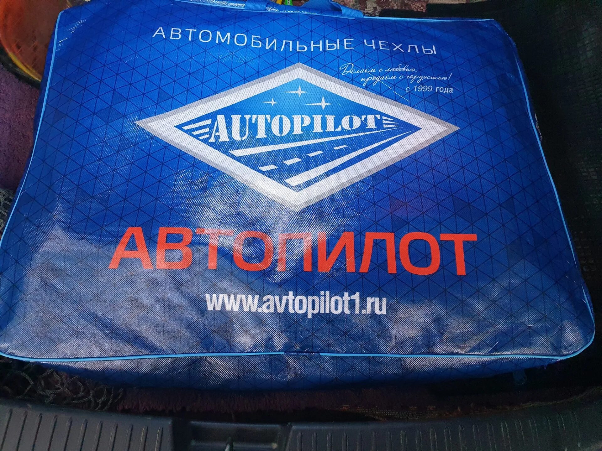 Автопилот подольск. Автопилот упаковка. автомобильные чехлы в упаковке. чехлы автопилот. чехлы автопилот оригинал.