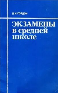 Работы в школе книга