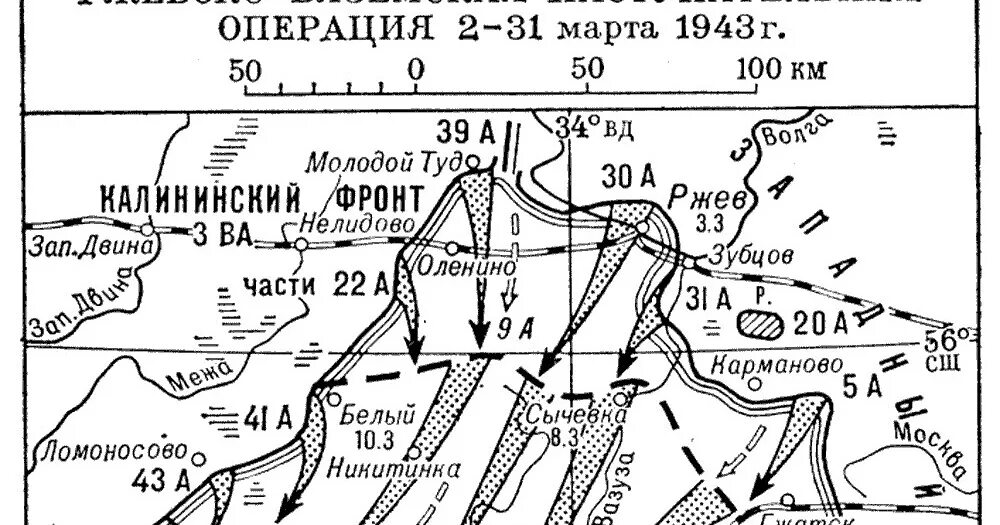 Ржевско-Вяземская наступательная операция 1943. Ржевская операция 1942. Ржевско-Вяземская операция январь 1942 года карта. Ржевско-Вяземская наступательная операция 1943 карта. Ржевско вяземская наступательная