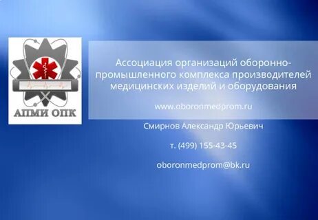 Участник проблема