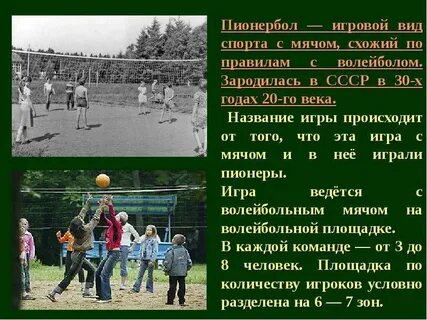 Нарушение правил в спортивных играх называется