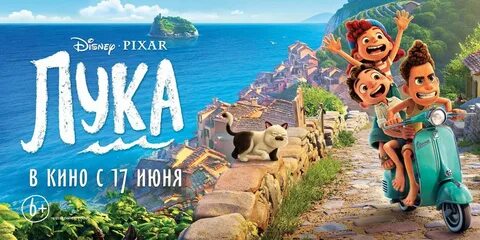 Афиша лук