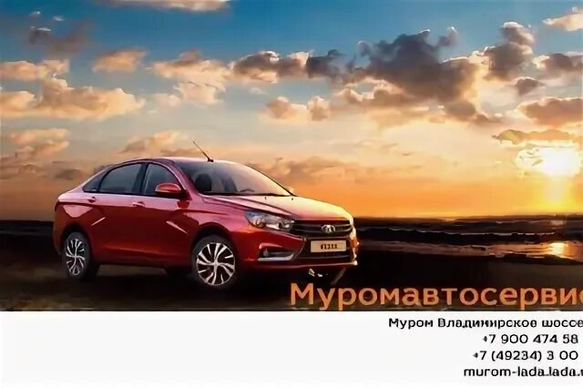 Лад мур. Лада центр муром. Муром владимирское шоссе 3 автосалон. Муром лада автосалон. Лада центр муром.