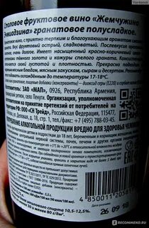 Жемчужина в вине