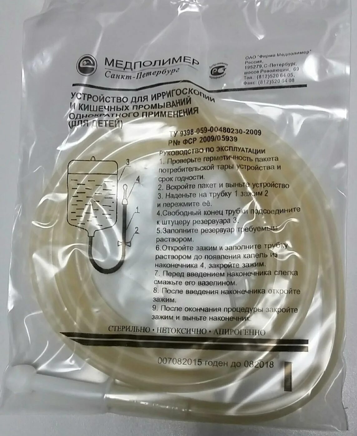 Наконечник для ирригоскопии одноразовый. Устройство для ирригоскопии и кишечных промываний. Устройство для ирригоскопии и кишечных промываний. Система для ирригоскопии одноразовая. Набор для ирригоскопии одноразовый.
