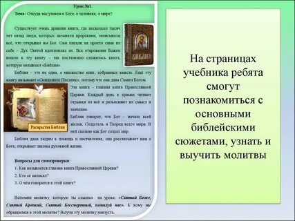 Православная этика