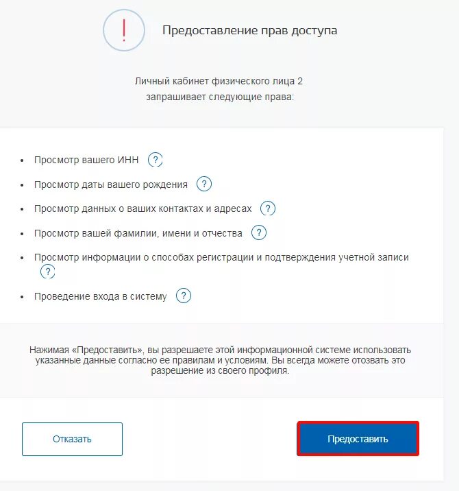 Как открыть налоговый счет через госуслуги. Как открыть налоговый счет через госуслуги
