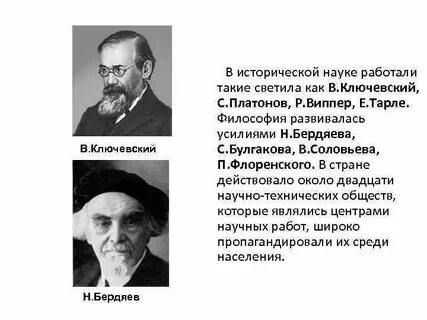 Отрасль исторического знания