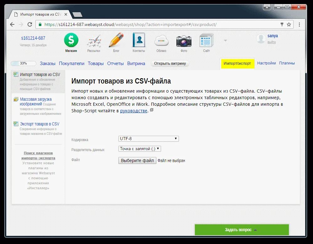 Импорт файла. CSV файл. Синтаксис файла CSV'. Формат файла CSV. Сохранить данные в csv