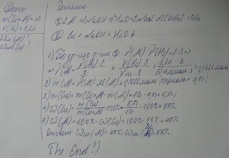 Смесь магниевых и алюминиевых опилок обработали