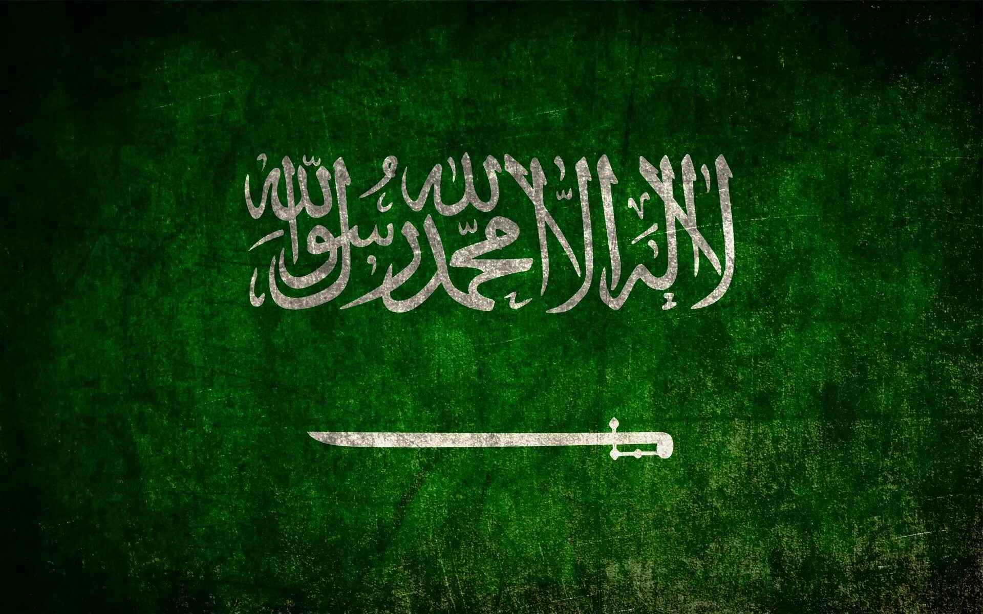 Нашиды иллалах. Саудовская аравияфлвг. Флаг Сауди Аравия. Саудовская Аравия ь флаг. САУДСАУДОВСКАЯ Аравия флаг.