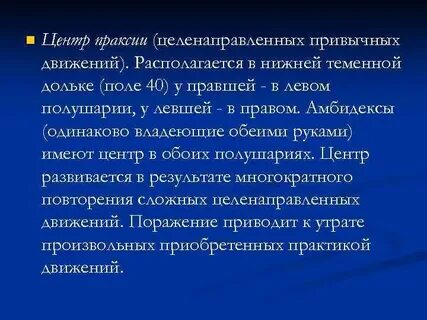 Комбинированные движения