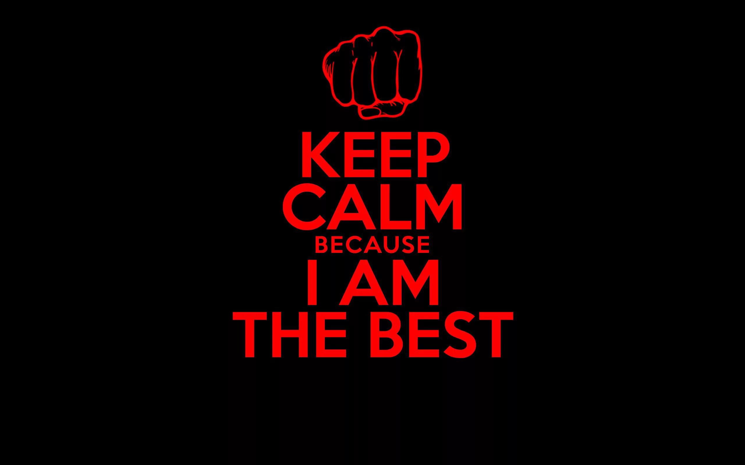 Keep there 5. I am the best обои. i am the best надпись. обои на рабочий стол keep calm. i am the best на телефон.